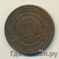 3 копейки 1891 года СПБ