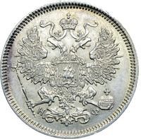 20 копеек 1865 года СПБ НФ