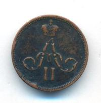 Денежка 1859 года