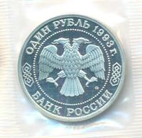 1 рубль 1993 года ММД