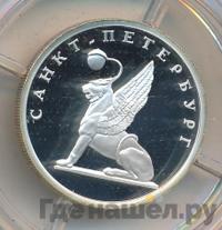 1 рубль 2003 года СПМД