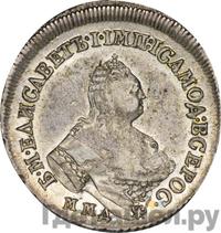 Полуполтинник 1757 года ММД МБ