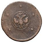 5 копеек 1723 года