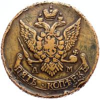 5 копеек 1796 года