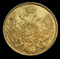 5 рублей 1846 года