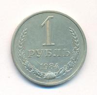 1 рубль 1984 года