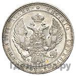 3/4 рубля - 5 злотых 1833 года