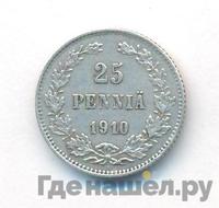 25 пенни 1910 года L Для Финляндии
