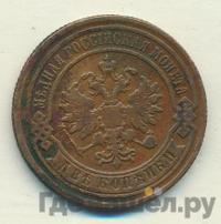 2 копейки 1882 года СПБ