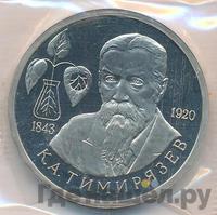 1 рубль 1993 года ММД