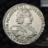 1 рубль 1720 года