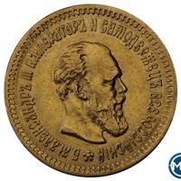 5 рублей 1888 года