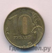10 рублей 2012 года