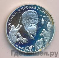 3 рубля 1994 года ММД