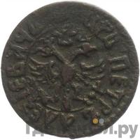 Полушка 1705 года