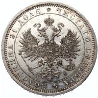 1 рубль 1875 года СПБ НI