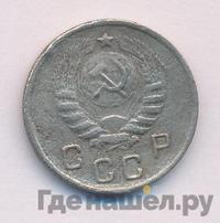 10 копеек 1944 года