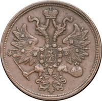5 копеек 1859 года