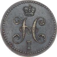 2 копейки 1840 года