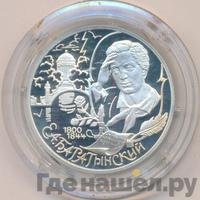 2 рубля 2000 года СПМД