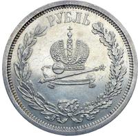 1 рубль 1883 года  Александр III Коронован в Москве