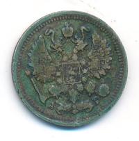 10 копеек 1898 года СПБ АГ