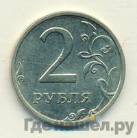 2 рубля 2003 года