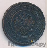 3 копейки 1881 года СПБ