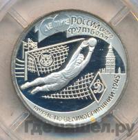 1 рубль 1997 года ЛМД