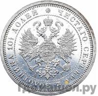 Полтина 1885 года СПБ АГ