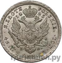 2 злотых 1825 года IВ Для Польши