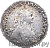 15 копеек 1767 года ММД