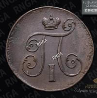 1 копейка 1801 года