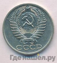 50 копеек 1964 года