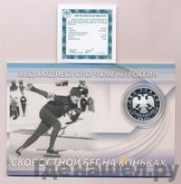 2 рубля 2012 года ММД