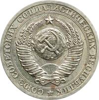 1 рубль 1990 года