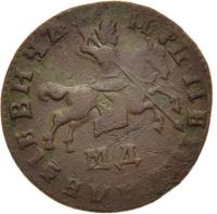 1 копейка 1710 года