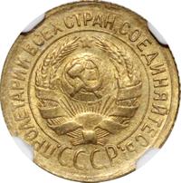 1 копейка 1934 года