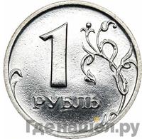 1 рубль 2002 года