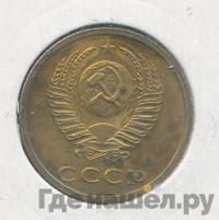 3 копейки 1974 года