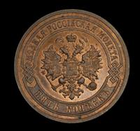 5 копеек 1911 года