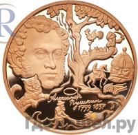 100 рублей 1999 года ММД Золото