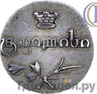 Полуабаз 1827 года АТ Для Грузии