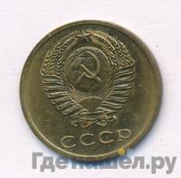 3 копейки 1971 года