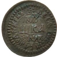 Полушка 1702 года