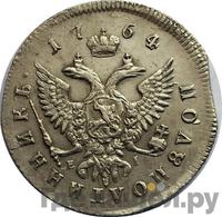 Полуполтинник 1764 года