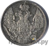 5 копеек 1842 года СПБ АЧ