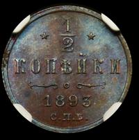 1/2 копейки 1893 года СПБ