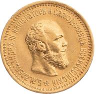 5 рублей 1892 года