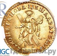 2 рубля 1721 года